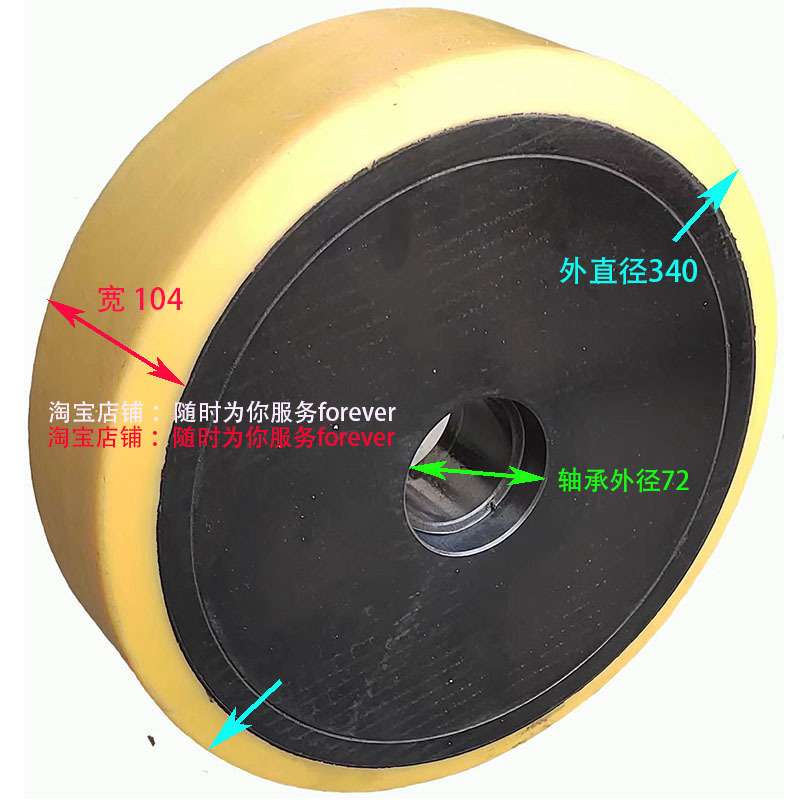 台励福2吨电动前移式叉车前轮载重轮340*104-72聚氨酯胶轮轱辘子