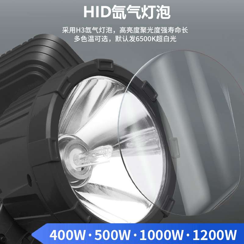 船用探照灯400W大功率手持氙气12V远射强光HID车载夜钓24V手电筒