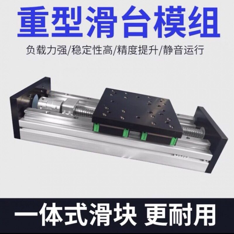 滚珠丝杆滑台双线轨直线精密导轨十字滑轨工作传动模组