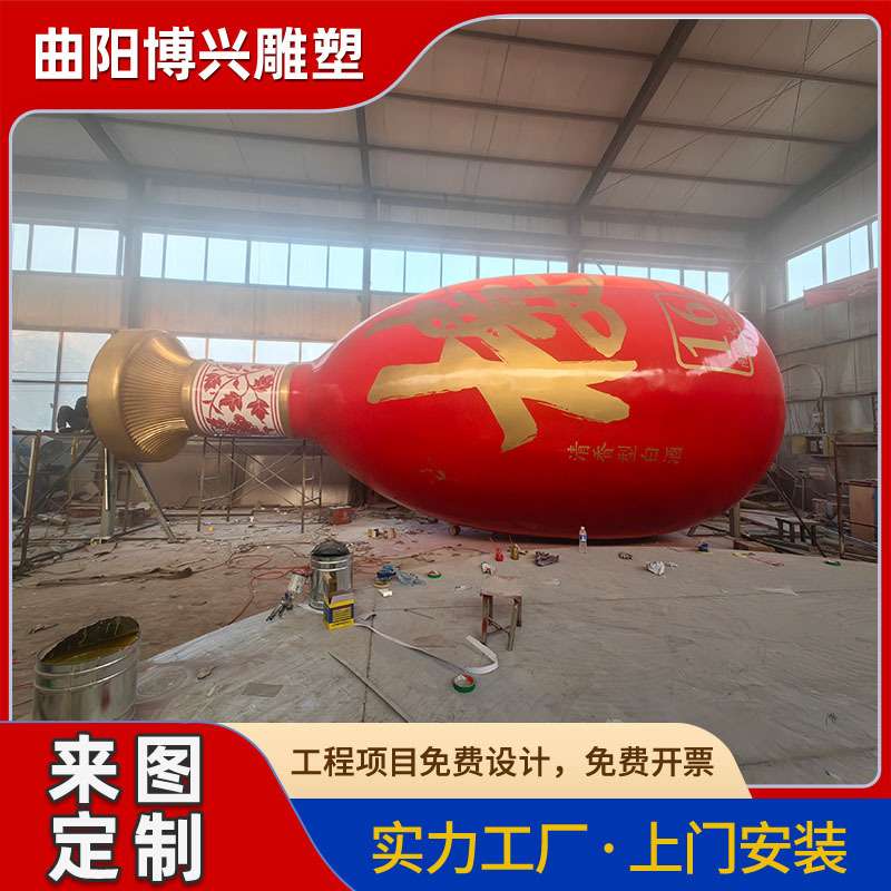 大型不锈钢酒瓶雕塑户外广场园林景区酒厂金属廊架瓶子摆件厂家