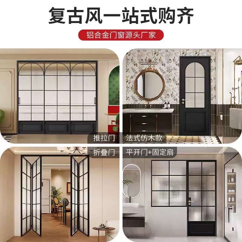 极窄边框移门复古法式艺术老铁玻璃铝合金三四五六联动折叠推拉门