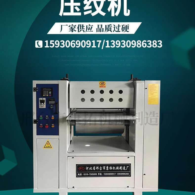 老榆木松木整板压花橱柜门板立体木纹压纹机