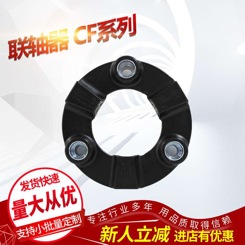 德国CENTA阶梯孔联轴器CF-A-090-O0︱MIKIPULLEY橡胶弹性圈SIZE90