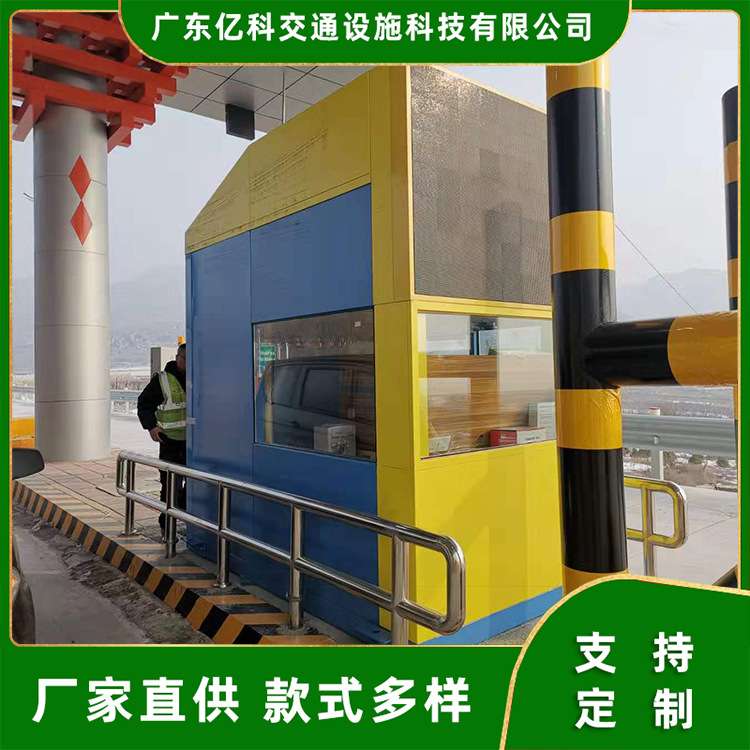 高速公路智慧收费亭 收费站智能收费岗亭票亭智能环境新风系统