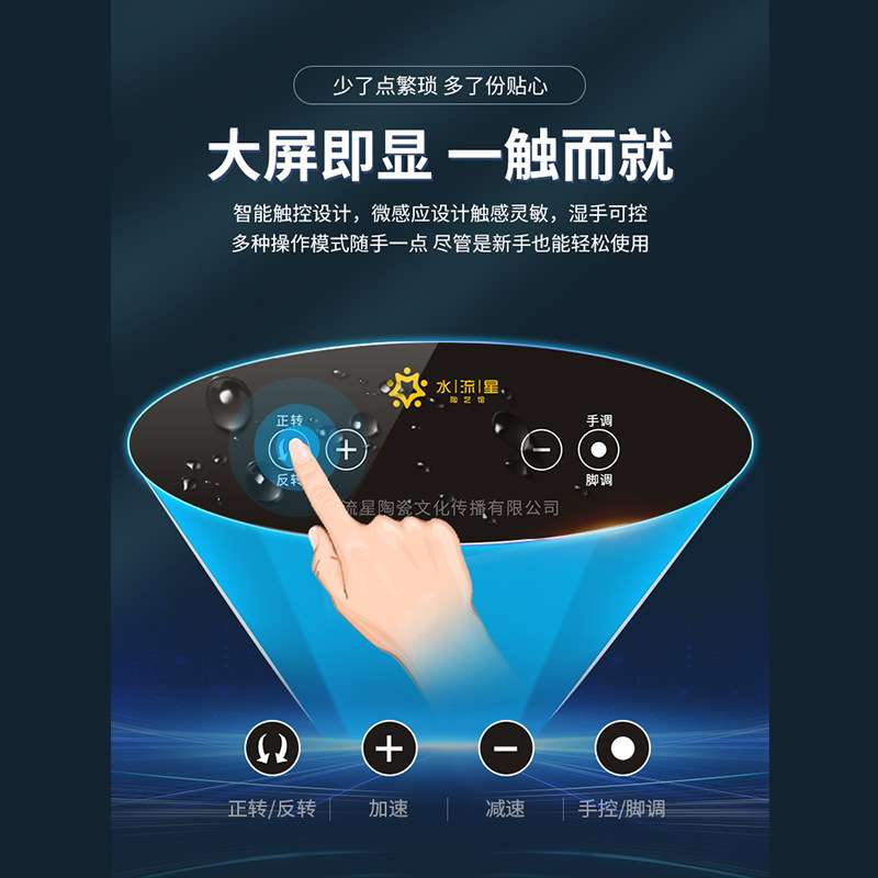 水流星陶艺拉坯机无极变速液晶触屏陶泥转盘工具陶艺设备TY-12