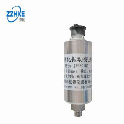 JK9301B01-85-090-00  一体化振动变送器