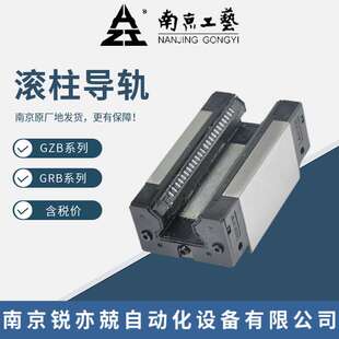 GZB65AALMX4P2X13000(3)-97-R-A 南京工艺滚动直线导轨滑块
