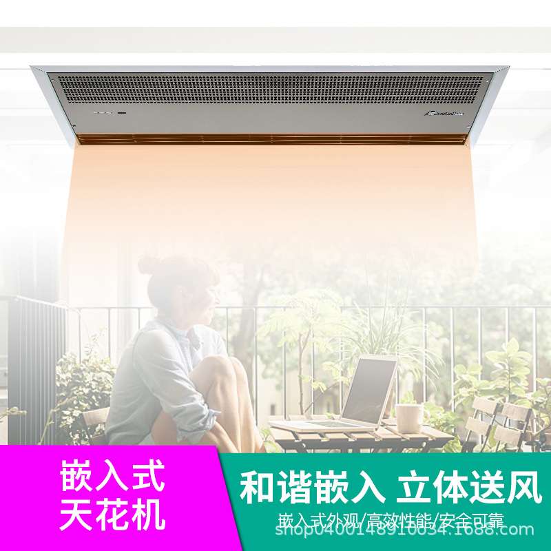 风幕机幕风机冷暖风天花机遥控空气幕风帘机隔两用节能大风量