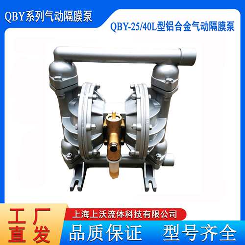 隔膜泵厂家销售 QBY-25PD型304不锈钢气动隔膜泵(丁腈)(量大从优)