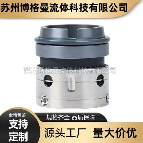厂家直供 DFB100-65-200机械密封 泵用机械密封件 轴封 水封 现货