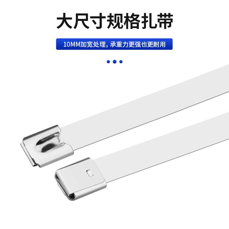 不锈钢扎带10*400自锁式绑扎带金属扎带电缆桥架扎带电力标牌扎带