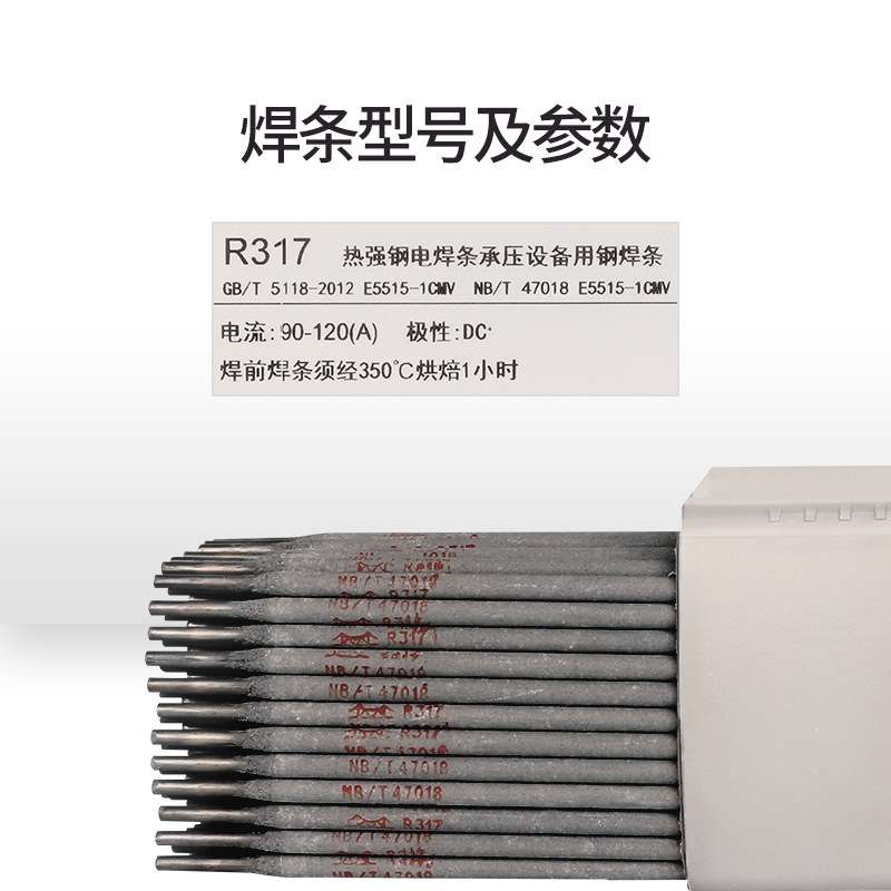 金桥牌耐热钢焊条R307 R317珠光体承压热强钢电焊条E5515-1CM/CMV