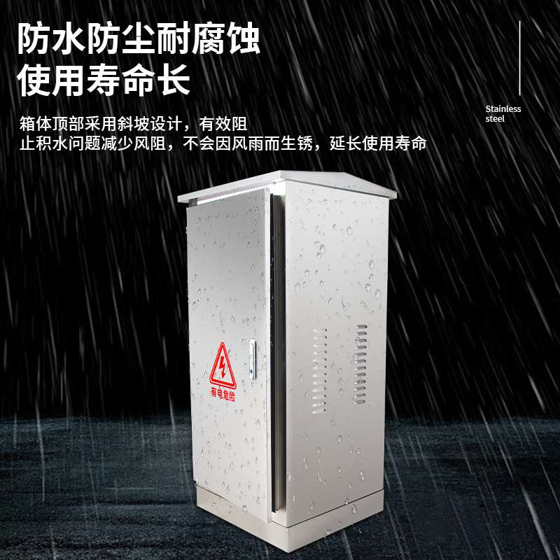 户外防水网络机柜22u弱电箱室外不锈钢监控设备柜落地防雨配电箱