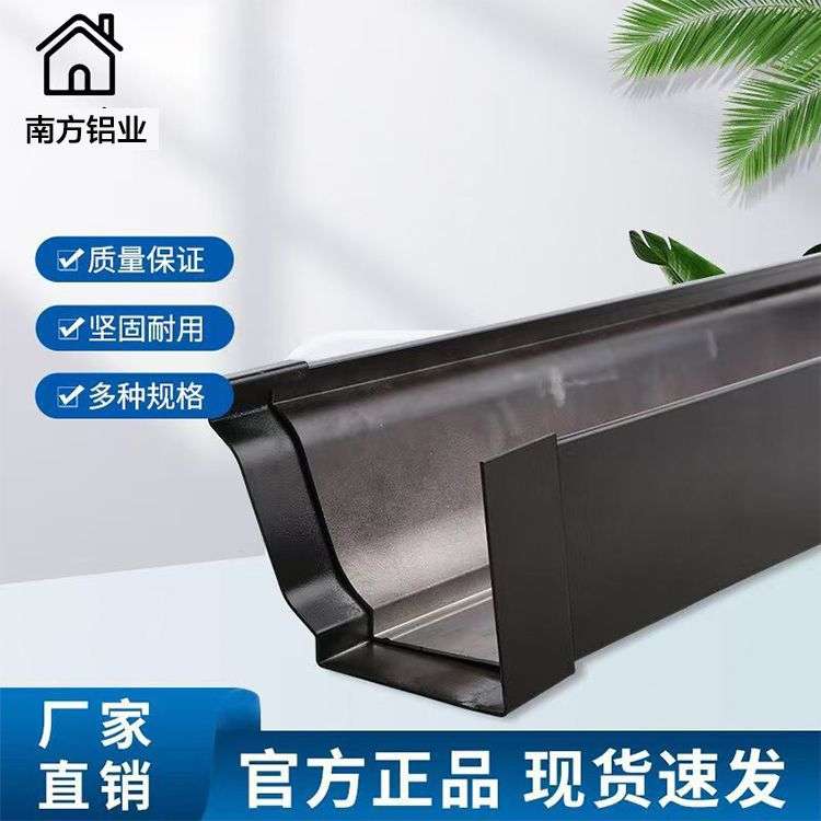 别墅铝合金屋檐雨水槽成品阳光房天沟雨水槽檐沟雨水槽屋檐自装
