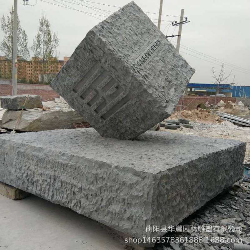 石雕魔方雕塑校公园广场户外景观文化摆件法制廉政正方体刻字印章
