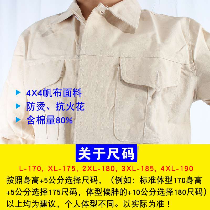 现货加厚帆布电焊服耐磨分体式宽松隔热工作服防火星防烫焊工服