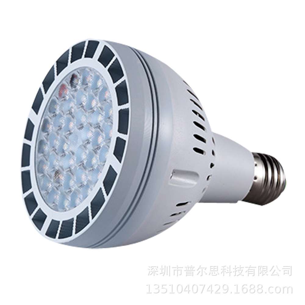 led par30射灯40W服装店射灯帕灯橱窗女装店展厅珠宝店灯泡射灯