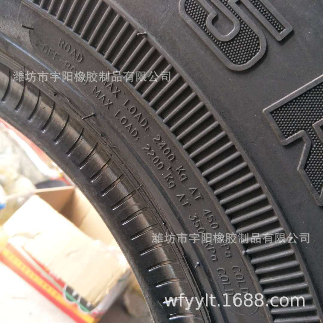 12.5R20 越野卡车轮胎 全钢子午线轮胎东风246六驱车