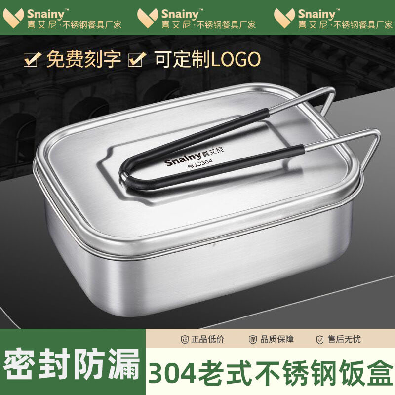 304密封防漏不锈钢饭盒学生长方形三格双格午餐盒单层工厂便当盒