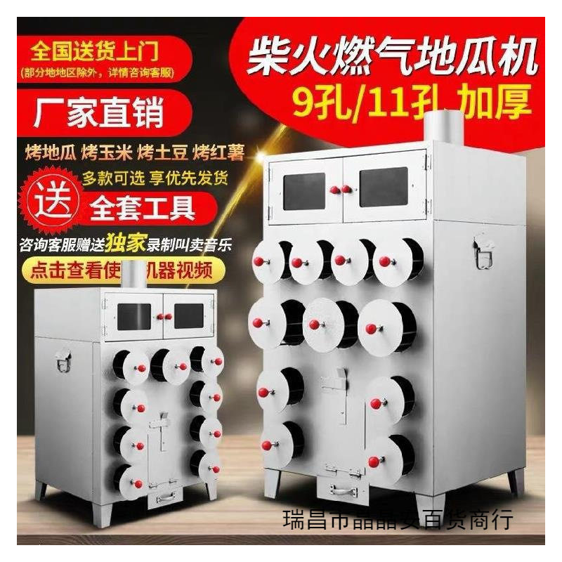 柴火烤红薯炉烤苞米炉家用烤红薯机烤红薯机商用摆摊小型街头