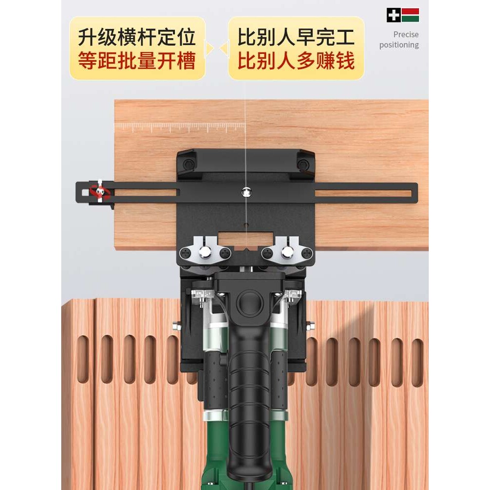木工二合一连接件开槽器全自动开槽机模具隐形扣件修边机开槽神器