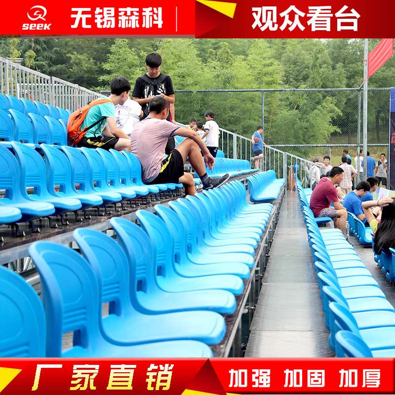 看台 雷亚架看台 户外看台 观众台