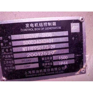 ED212F-SF3G 船用发电机组控制箱 上柴股份G128柴油机监控仪