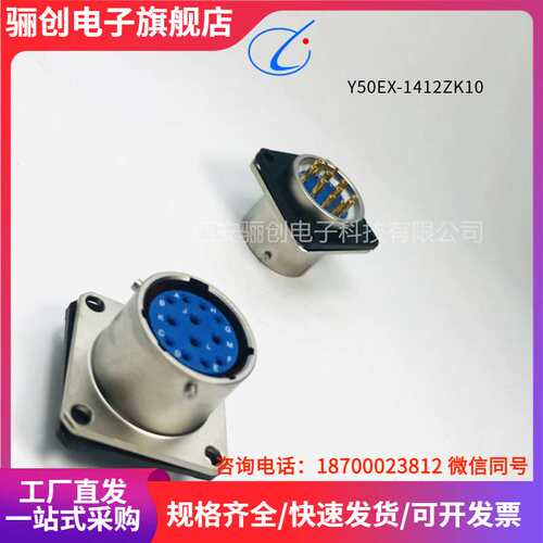 Y50EX-1412TJ3Y50EX-1412TK3 Y50EX-1412TK2M Y50EX-1412TJ2M骊创