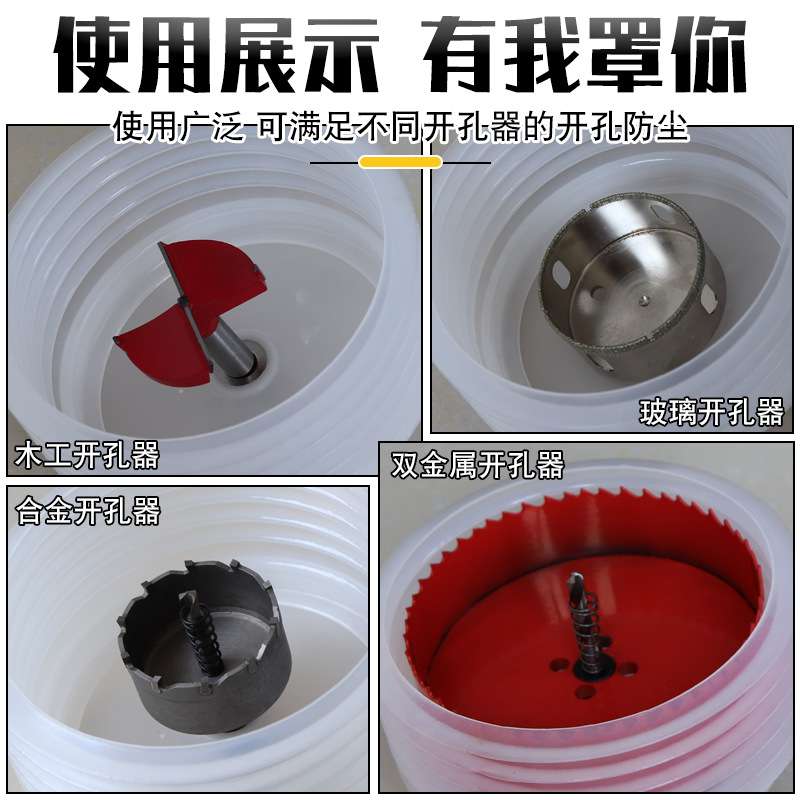 开孔器防尘罩子6件套木板吊顶筒灯石膏板天花板扩孔器钻头接灰碗