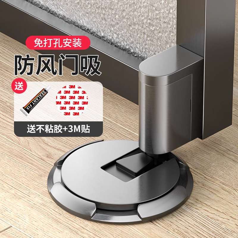 卫生间防撞地吸简易免打孔门吸超薄极窄隐形门碰机械静音防撞门挡
