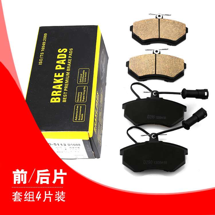 速腾刹车片A4中华宾悦东方之子旧款瑞虎旗云旗前轮陶瓷刹车片