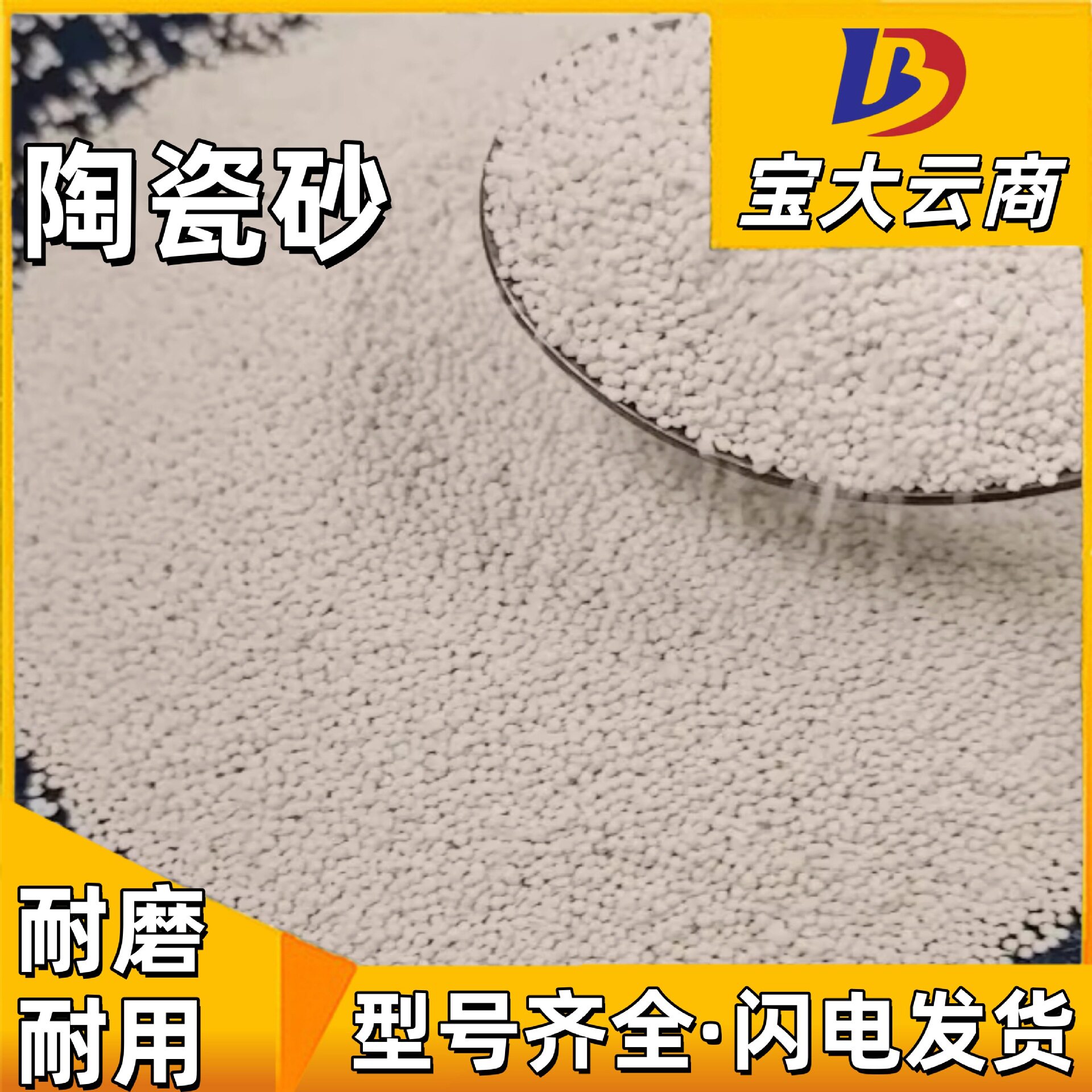 陶瓷研磨石抛光磨料去毛刺除锈去飞边磨料耐磨耐用