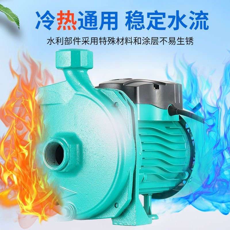 冷热水管循环水泵全自动增压泵太阳能空气能加压泵离心泵