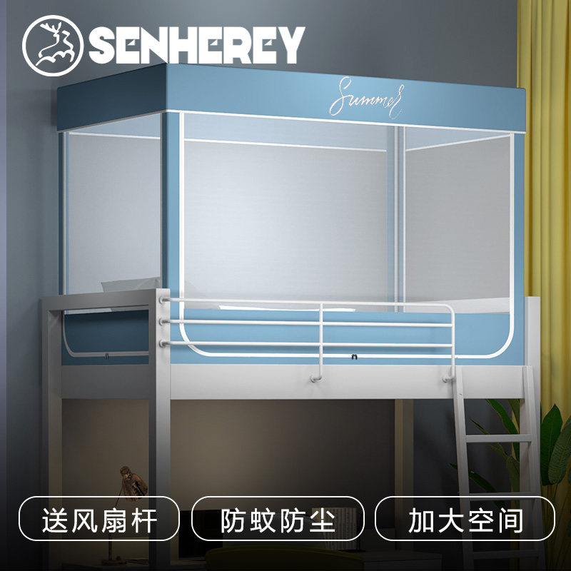 上下铺通用蚊帐透明中学生新款宿舍带支架单人侧开门伸缩拉链方帐