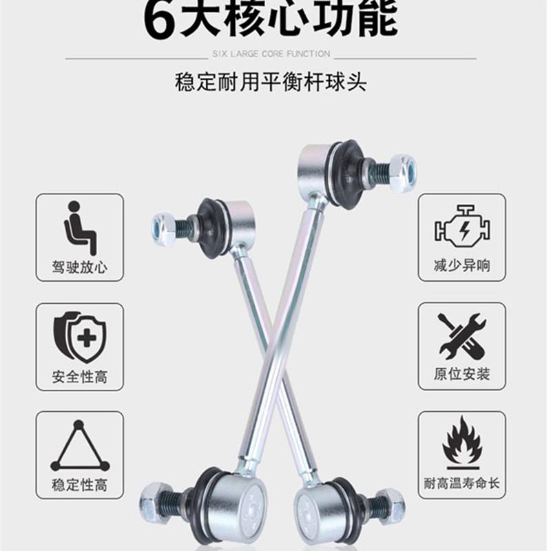 帝豪GL博瑞GS博越帝豪L雷神GSe后前平衡杆球头稳定杆小吊杆原厂规