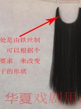 鬓包公舞台道具胡子髯口假胡须戏剧用品大全戏曲京剧口成人儿童