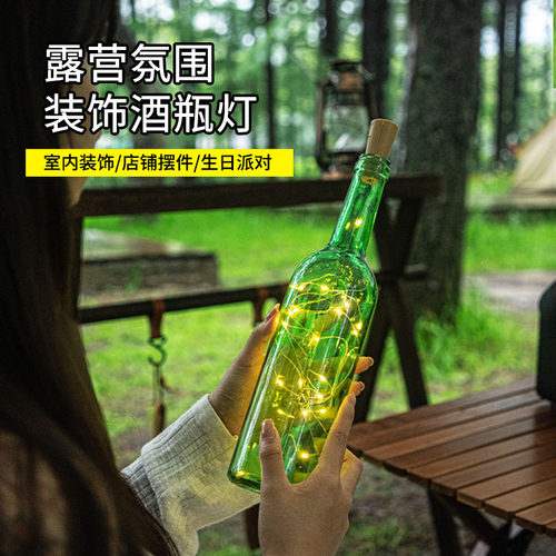 户外露营氛围灯led铜线灯野营地装饰布置酒瓶灯帐篷串漂流瓶电池