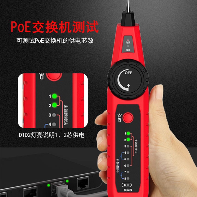 精明鼠NF-810网络寻线仪网线测试仪寻线器多功能电话线查线器防烧