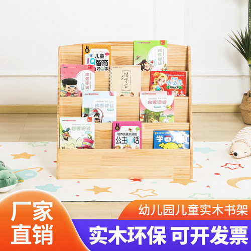儿童书架绘本架置物架书柜宝宝阅读架幼儿园家用实木落地收纳层架