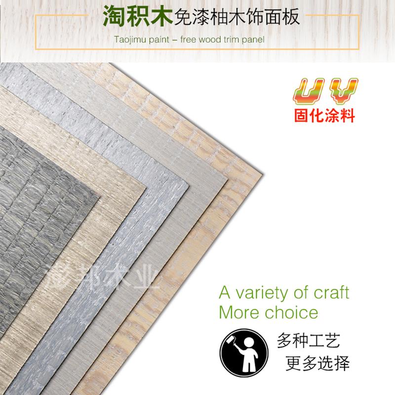 实木拼锯痕锯齿板银檀金檀木水曲柳橡胶木DIY酒书柜衣柜装饰墙板