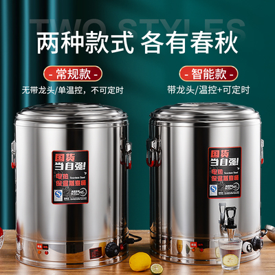 304不锈钢电煮桶蒸煮桶电加热桶烧水保温桶大容量商用汤桶熬汤锅