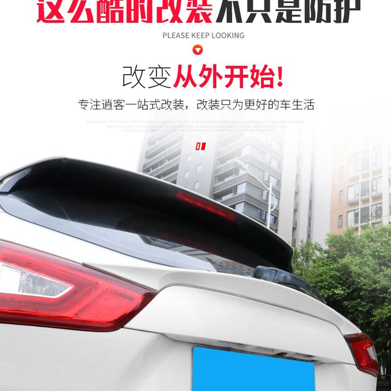 适用16-22款新逍客中翼改装小尾翼专用免打孔顶翼饰条汽车用品
