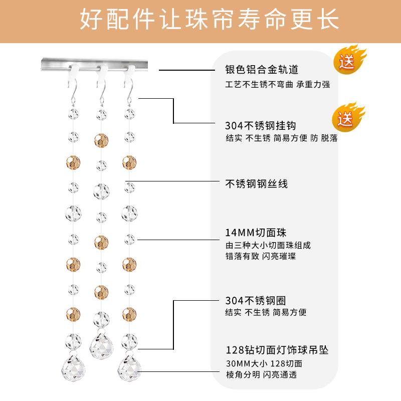达诗芬水晶珠帘隔断 客厅餐厅隔断帘 免打孔门帘过道装饰 玻璃材
