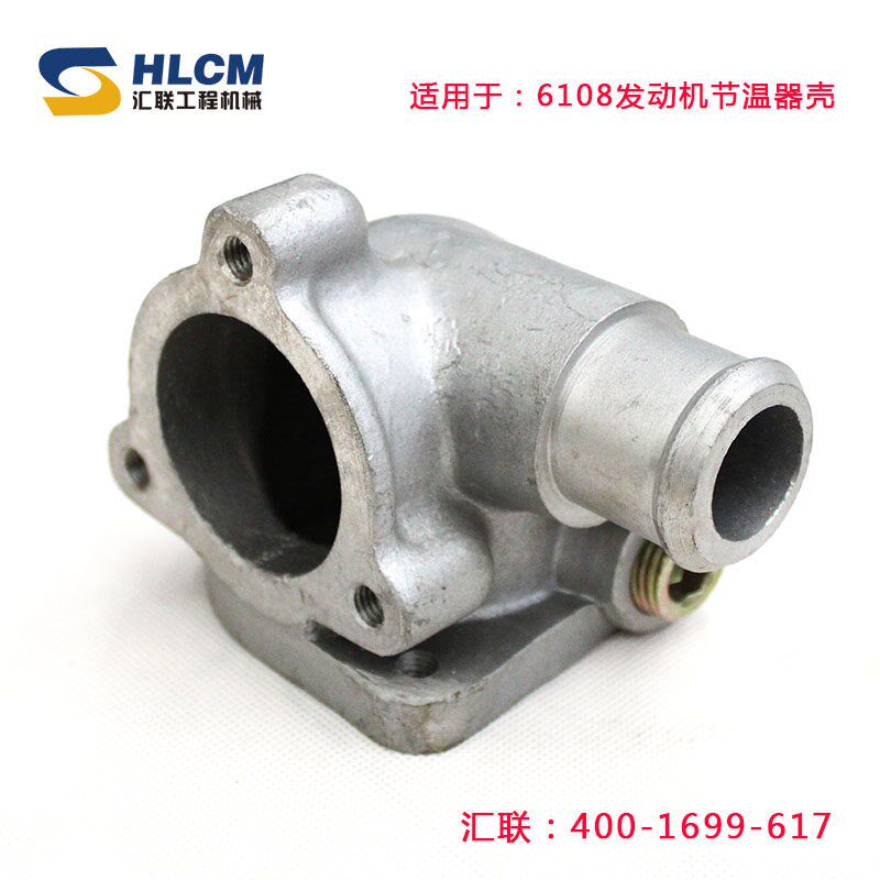 装载机配件 适用于玉柴6108发动机节温器座垫节温器壳盖直管
