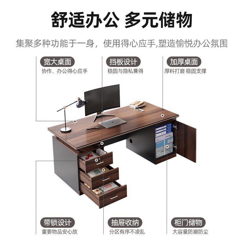 办公桌公司电脑桌老板桌双人职员工桌储物带锁文件柜一体桌椅组合