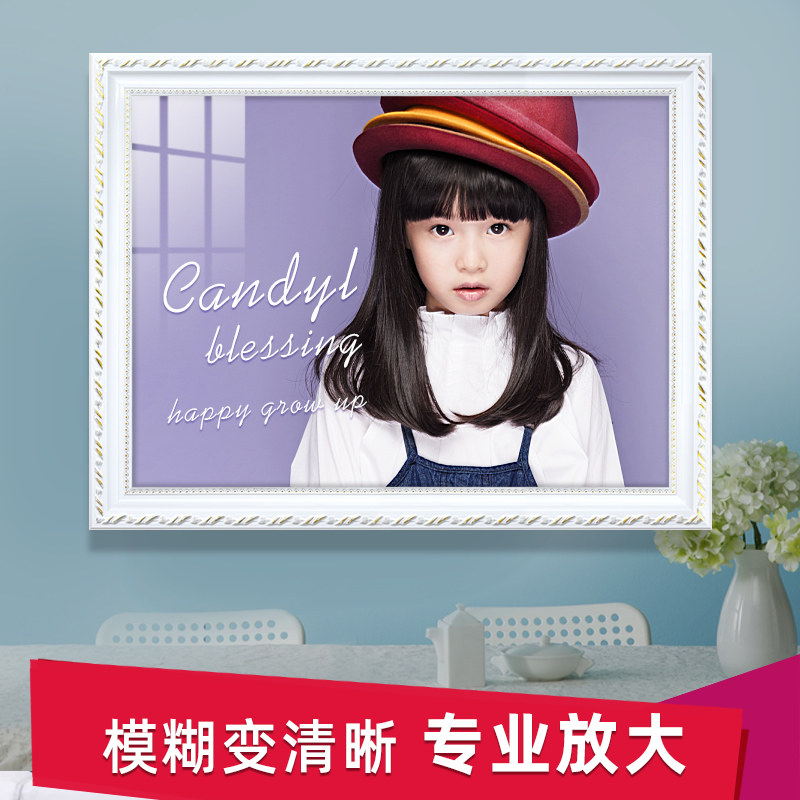 宝宝儿童照片相框挂墙加打印洗16 18 20寸24艺术相片放大尺寸定制