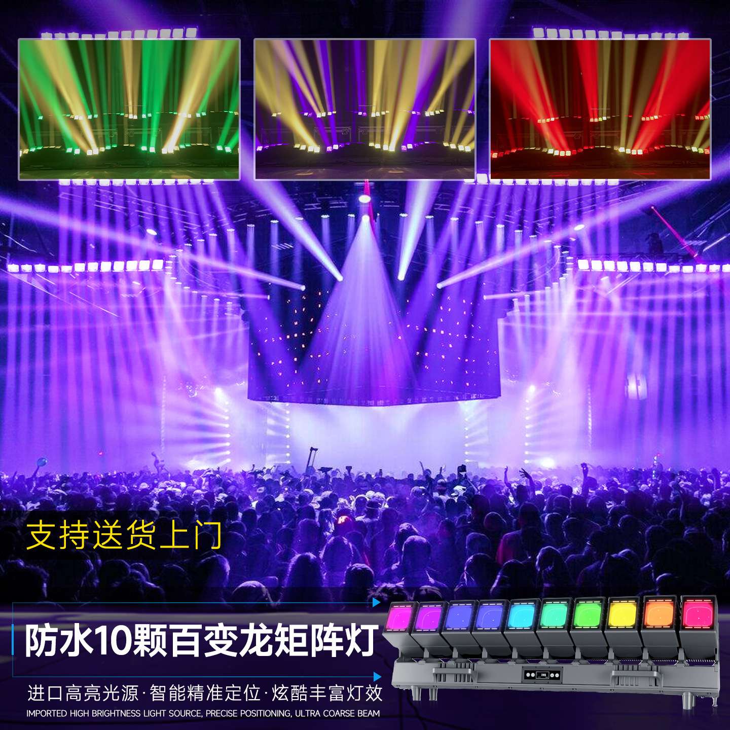 防水10颗60瓦百变龙矩阵灯带辅光户外演出多功能舞台灯变色频闪灯