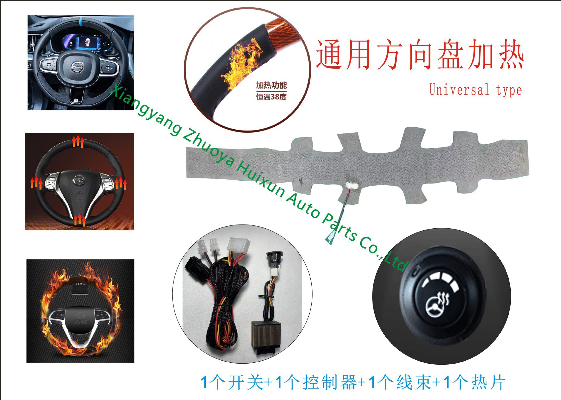 方向盘加热套装改装加热通用款方向盘加热开关+线束+发热体
