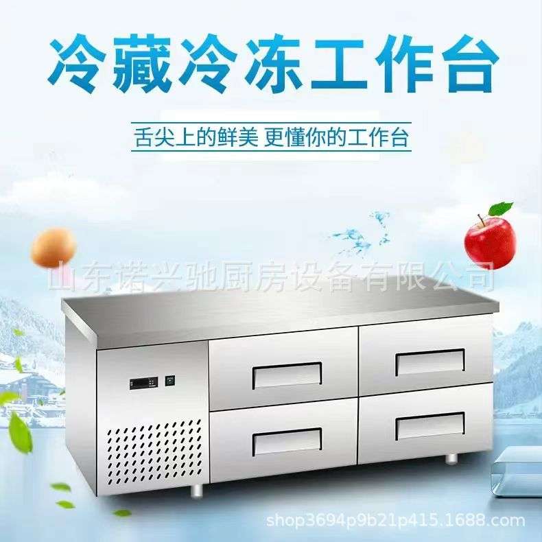 抽屉式冰柜冷藏柜风冷冰箱商用冷冻工作台酒店厨房保鲜柜平台雪柜