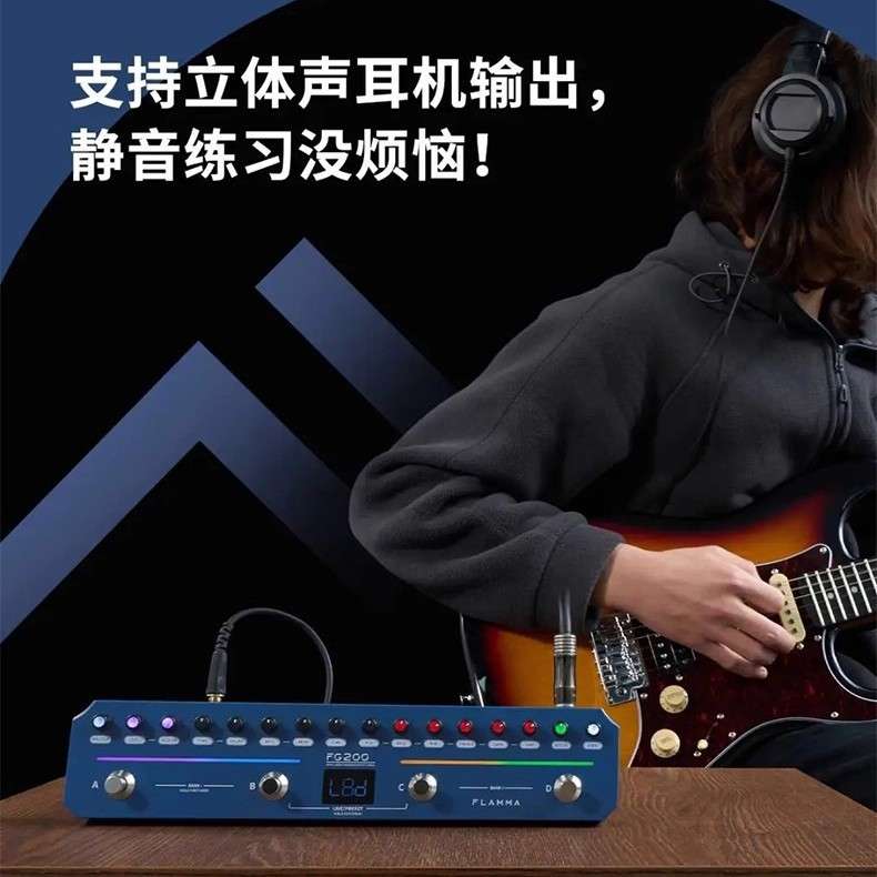 FLAMMA智能单块组合式电吉他效果器FG200贝斯FB200综合演出内录